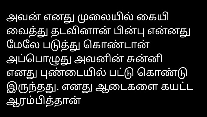 Kärleksfulla Pars Sexberättelse På Tamilska